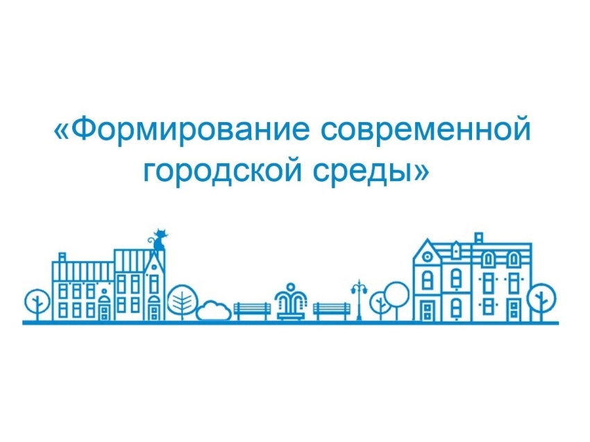 Министерством финансов Забайкальского края направлены средства на реализацию программ формирования современной городской среды